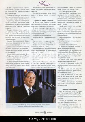 The Inside of Russian magazine 'Money', novembre 1995. Banque D'Images