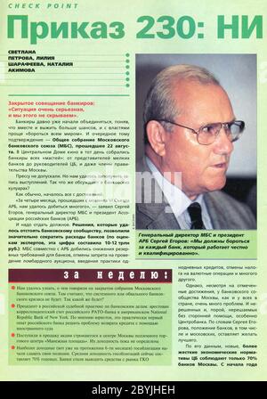 The Inside of Russian magazine 'Money', septembre 1996. Banque D'Images
