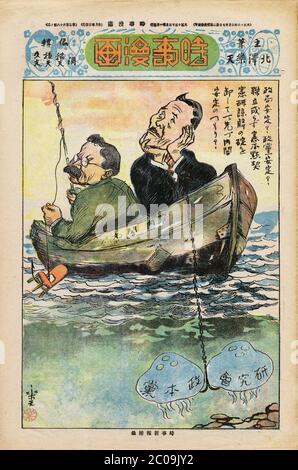 [ 1920 Japon - Jiji Manga Comics 266 ] — Jiji Manga (時事漫画), un supplément de BD développé par le célèbre artiste japonais Kitazawa Rakuten (北澤 保次, 1876–1955), souvent appelé le « père de manga ». Numéro 266 du 31 mai 1926 (Taisho 15). Jiji manga a été publié pour la première fois par le quotidien Jiji Shinpo (時事新報) en janvier 1902 (Meiji 35). Il est devenu un supplément de dimanche en couleur dans les années 1920. Publication terminée en octobre 1932 (Showa 7). Lithographie de couleur sur papier. journal du xxe siècle. Banque D'Images