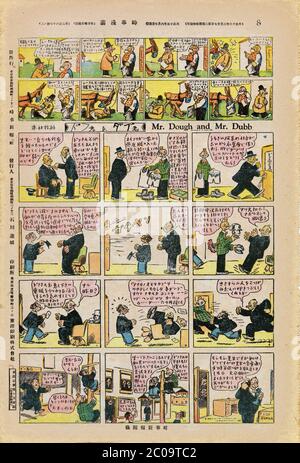 [ 1920 Japon - Jiji Manga Comics 267 ] — Jiji Manga (時事漫画), un supplément de BD développé par le célèbre artiste japonais Kitazawa Rakuten (北澤 保次, 1876–1955), souvent appelé le « père de manga ». Numéro 267 du 7 juin 1926 (Taisho 15). Jiji manga a été publié pour la première fois par le quotidien Jiji Shinpo (時事新報) en janvier 1902 (Meiji 35). Il est devenu un supplément de dimanche en couleur dans les années 1920. Publication terminée en octobre 1932 (Showa 7). Lithographie de couleur sur papier. journal du xxe siècle. Banque D'Images