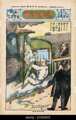 [ 1920 Japon - Jiji Manga Comics 269 ] — Jiji Manga (時事漫画), un supplément de BD développé par le célèbre artiste japonais Kitazawa Rakuten (北澤 保次, 1876–1955), souvent appelé le « père de manga ». Numéro 269 du 21 juin 1926 (Taisho 15). Jiji manga a été publié pour la première fois par le quotidien Jiji Shinpo (時事新報) en janvier 1902 (Meiji 35). Il est devenu un supplément de dimanche en couleur dans les années 1920. Publication terminée en octobre 1932 (Showa 7). Lithographie de couleur sur papier. journal du xxe siècle. Banque D'Images