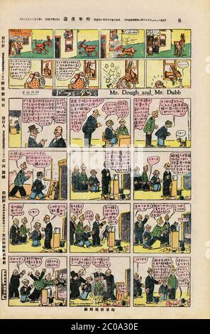 [ 1920 Japon - Jiji Manga Comics 269 ] — Jiji Manga (時事漫画), un supplément de BD développé par le célèbre artiste japonais Kitazawa Rakuten (北澤 保次, 1876–1955), souvent appelé le « père de manga ». Numéro 269 du 21 juin 1926 (Taisho 15). Jiji manga a été publié pour la première fois par le quotidien Jiji Shinpo (時事新報) en janvier 1902 (Meiji 35). Il est devenu un supplément de dimanche en couleur dans les années 1920. Publication terminée en octobre 1932 (Showa 7). Lithographie de couleur sur papier. journal du xxe siècle. Banque D'Images