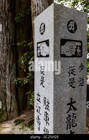 Panneau de la route Henro - le pèlerinage de Shikoku est souvent entrepris comme une occasion de réfléchir à la vie d'une personne, de ruminer le passé ou de changer pour l'avenir ou Banque D'Images