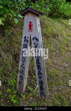 Panneau de la route Henro - le pèlerinage de Shikoku est souvent entrepris comme une occasion de réfléchir à la vie d'une personne, de ruminer le passé ou de changer pour l'avenir ou Banque D'Images