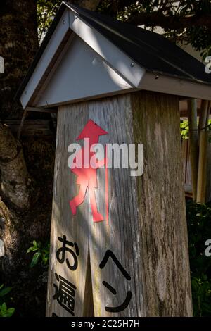 Panneau de la route Henro - le pèlerinage de Shikoku est souvent entrepris comme une occasion de réfléchir à la vie d'une personne, de ruminer le passé ou de changer pour l'avenir ou Banque D'Images