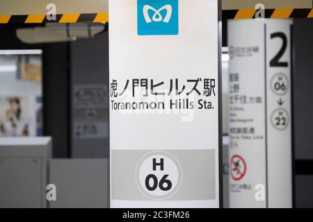 Vue générale de la station Toranomon Hills sur la ligne Hibiya du métro de Tokyo, à Tokyo, au Japon, le 15 juin 2020. La nouvelle station est située près de la zone de réaménagement de Toranomon Hills dans le quartier Minato de Tokyo. Crédit: Yohei Osada/AFLO/Alay Live News Banque D'Images