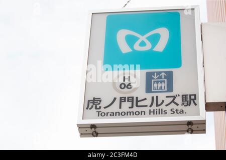 Vue générale de la station Toranomon Hills sur la ligne Hibiya du métro de Tokyo, à Tokyo, au Japon, le 15 juin 2020. La nouvelle station est située près de la zone de réaménagement de Toranomon Hills dans le quartier Minato de Tokyo. Crédit: Yohei Osada/AFLO/Alay Live News Banque D'Images