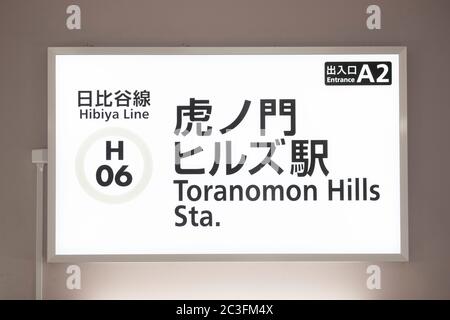 Vue générale de la station Toranomon Hills sur la ligne Hibiya du métro de Tokyo, à Tokyo, au Japon, le 15 juin 2020. La nouvelle station est située près de la zone de réaménagement de Toranomon Hills dans le quartier Minato de Tokyo. Crédit: Yohei Osada/AFLO/Alay Live News Banque D'Images