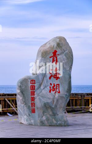 Traduction chinoise : Lac Qinghai, le plus beau lac de Chine. Lac de Qinghai zone pittoresque d'Erlangjian, le plus grand lac de Chine, dans un bba endorheic Banque D'Images