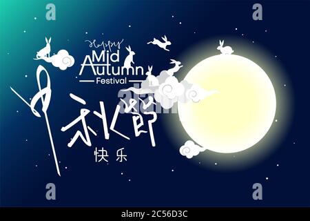 Festival de la mi-automne chinois avec lapins et lune, lanternes chinoises sur fond nuageux motif vectoriel de nuit. Traduction chinoise : Festival de la mi-automne. Banque D'Images