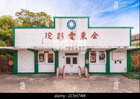 10 novembre 2014 : le vieux théâtre de Jindong est situé dans le canton de Jinsha, Kinmen, taïwan. Il a été construit en 1950 pour récompenser les officiers et honorer le soldat Banque D'Images