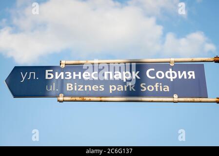 Erreur de traduction sur le panneau de direction de rue de parc d'affaires avec erreur d'orthographe de langue anglaise à Sofia Bulgarie Banque D'Images