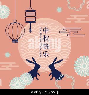 Carte de vœux pour le festival de la mi-automne. Festival traditionnel asiatique de la récolte. Chuseok, festival de la mi-automne en corée. Bannière vectorielle, arrière-plan et affiche Illustration de Vecteur