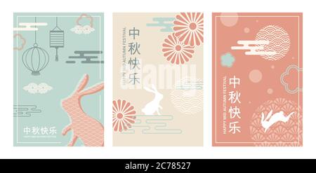 Kit de cartes de vœux pour le festival de la mi-automne, festival chinois et coréen. Traduction de la formulation chinoise Festival de la mi-automne. Chuseok, mi-automne en corée Illustration de Vecteur