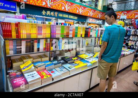 parc des peuples, ville de chine, restaurant, librairie à l'intérieur du parc des peuples, restaurant chinois dans le parc des peuples, singapour, livre boutique Banque D'Images