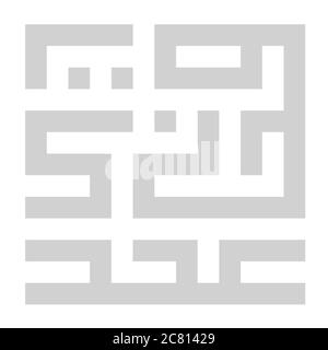 Calligraphie sacrée arabe, géométrique Kufi. Texte vectoriel, traduit par Eid Al Adha Illustration de Vecteur