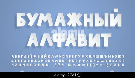 Livre blanc alphabet russe. Police 3D avec ombre transparente, style de découpe de papier réaliste. Majuscules et minuscules, chiffres, marques. Russe Illustration de Vecteur