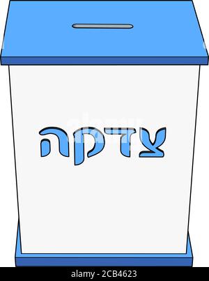 Illustration du vecteur de boîte de tzedakah. Boîte tzedaka simple avec capuchon bleu et texte en bas et hébreu Tzedakah. Boîte de dons avec vue de face et fente pour monnaie. Illustration de Vecteur