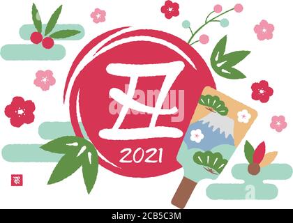 Illustration des pièces de la carte de vœux du nouvel an 2021/Ushi (Ox, vache) Illustration de Vecteur