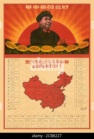 Vintage années 1960 Chine Révolution culturelle chinoise carte de propagande célèbre le 5 septembre 1968, quand le mouvement de masse 'puissance de seize' de la Révolution culturelle a réussi à remplacer des gouvernements établis par des 'Comités révolutionnaire' dans les deux dernières des 29 régions administratives de la Chine, les provinces du Tibet et du Xinjiang. Dans la tempête de janvier 1967, les forces de la Révolution culturelle renversèrent le gouvernement de Shanghai en remplacement d'une "commune populaire". L'appui subséquent du président Mao au renversement a commencé un mouvement violent d'organisations révolutionnaires de masse pour « taille au pouvoir » Banque D'Images