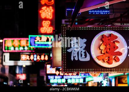 Scène nocturne de rue à Mongkok, Kowloon, Hong Kong, Chine Banque D'Images