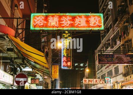 Panneau néon au marché nocturne de Temple Street, Hong Kong, Chine Banque D'Images