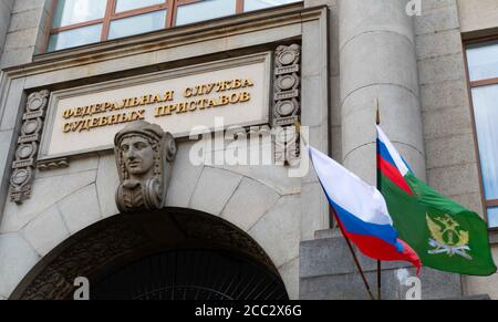 Service fédéral de Bailiff Russie Moscou Banque D'Images