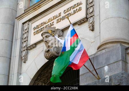 Service fédéral de Bailiff Russie Moscou Banque D'Images