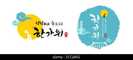 Thanksgiving coréen, calligraphie et pleine lune, lapin, style traditionnel de l'emblème de la combinaison de toit hanok. Rich Hangawi, traduction coréenne. Illustration de Vecteur