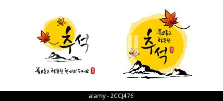 Motif d'emblème de combinaison de paysage coréen Thanksgiving, calligraphie et pleine lune, érable, montagne et automne. Happy Chuseok, traduction coréenne. Illustration de Vecteur
