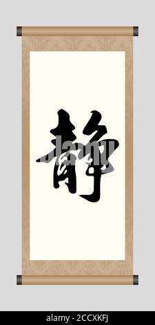 Calligraphie chinoise 'paix', Kanji, Bouddhisme Illustration de Vecteur