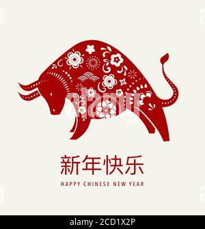 Nouvelle année chinoise 2021 année du boeuf, symbole du zodiaque chinois, texte chinois dit 'Happy chinese nouvelle année 2021, année du boeuf' Illustration de Vecteur