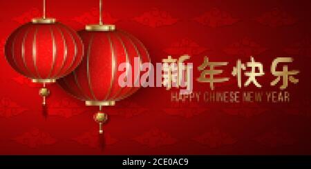 Bonne année chinoise. Suspension d'une lampe traditionnelle rouge à paillettes réaliste avec fond à motif de nuages. Hiéroglyphes d'or. Bannière festive. Illustration vectorielle Illustration de Vecteur