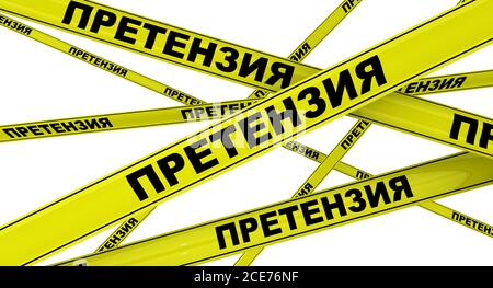 Prétension. Rubans d'avertissement jaunes avec mots noirs russes PRÉTENSION. Isolé. Illustration 3D Banque D'Images