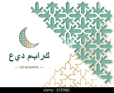 Carte turquoise EID mubarak avec carreaux géométriques arabes et croissant. Découpe du papier, mise en page du modèle Eid mubarak Illustration de Vecteur