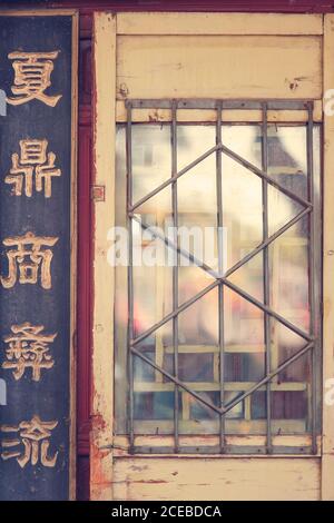 Vieille porte chinoise Banque D'Images