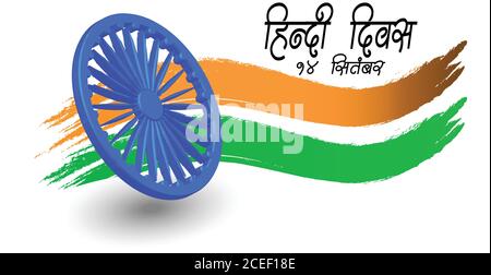 Hindi Diwas 14 septembre écrit en hindi ce qui signifie Hindi jour 14 septembre en anglais. D'autres lettres hindi sont également écrites sous la forme aa, kha, khha, ra, ma Illustration de Vecteur