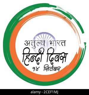 Hindi Diwas 14 septembre écrit en hindi ce qui signifie Hindi jour 14 septembre en anglais. D'autres lettres hindi sont également écrites sous la forme aa, kha, khha, ra, ma Illustration de Vecteur