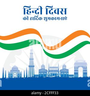 Illustration vectorielle pour la conception d'affiche Hindi Diwas. Texte écrit en hindi Illustration de Vecteur