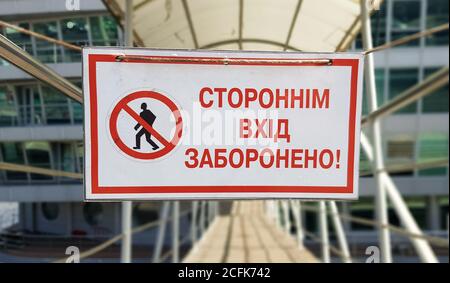 Panneau d'avertissement aucune entrée non autorisée écrite en rouge en ukrainien sur une table rectangulaire blanche. Le signe interdit le passage des étrangers Banque D'Images