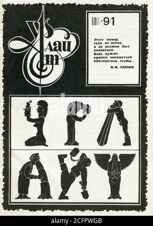 Le magazine samizdat 'Urlight', publié pour la première fois en 15 mai 1991 en URSS. Banque D'Images