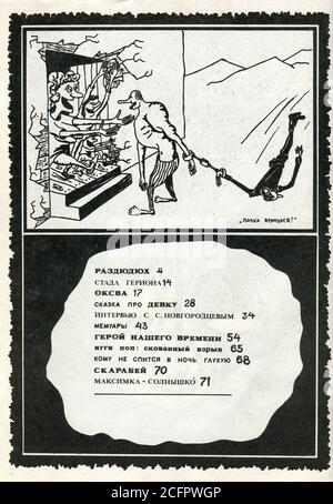 Le magazine samizdat 'Urlight', publié pour la première fois en 15 mai 1991 en URSS. Banque D'Images