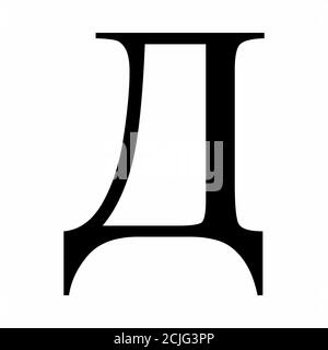 Lettre de cyrillique Illustration de Vecteur