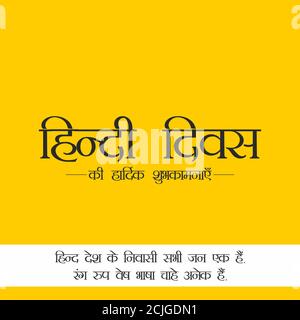 Hindi Typographie - Hindi Divas Ki Hardik Shubhkamnaye - moyens Bonne Journée de la langue hindi - bannière Banque D'Images