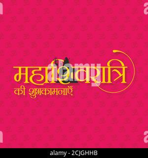 Hindi Typographie - Mahashivratri Ki Shubhkamnaye - signifie hashivratri heureux - bannière - Festival indien Banque D'Images