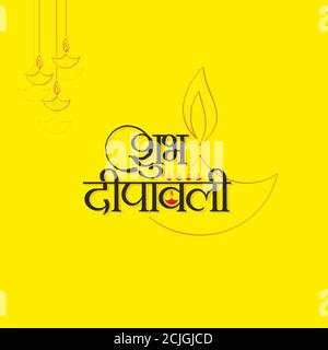 Happy Diwali Banner, Indian Hindu Festival of Lights Banque D'Images