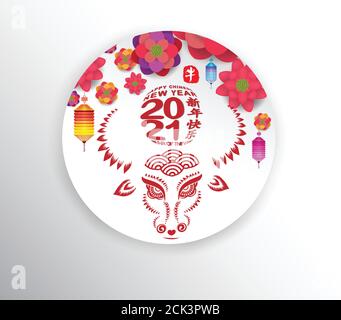 Bonne année chinoise 2021. Seasons Greetings. Lanterne, année de l'Ox (traduction chinoise Happy Chinese New Year, Year of Ox) Illustration de Vecteur