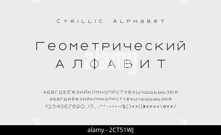 Alphabet cyrillique de style minimal. Police vectorielle moderne, majuscules et minuscules, chiffres, symboles et marques. Police des lignes fines noires. Illustration de Vecteur