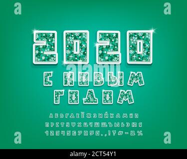 Autocollant 3D alphabet cyrillique. Police vectorielle amusante avec texture verglacière, flocons de neige blancs et étoiles brillantes. Majuscules, chiffres et ponctuation m Illustration de Vecteur