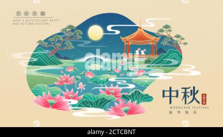 Magnifique paysage de lune de l'étang de lotus, Festival de la mi-automne, août 15, paroles de bénédiction écrites en chinois Illustration de Vecteur